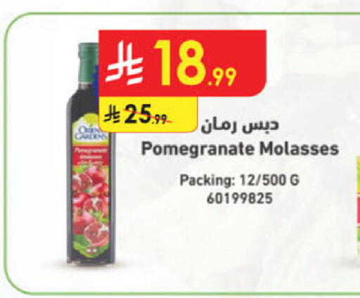 Pomegranate available at الدانوب in مملكة العربية السعودية, السعودية, سعودية - جدة