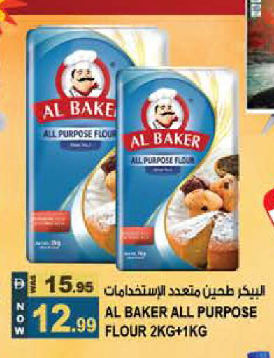 available at هاشم هايبرماركت in الإمارات العربية المتحدة , الامارات - الشارقة / عجمان