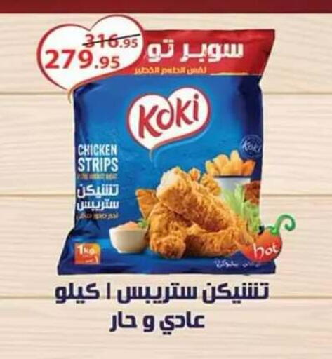 available at Al Rayah Market   in Egypt - Cairo