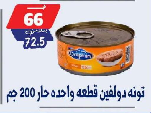 available at بندق ماركت in Egypt - القاهرة