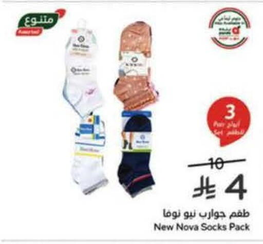 available at هايبر بنده in مملكة العربية السعودية, السعودية, سعودية - جدة