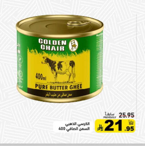 available at Aswaq Ramez in KSA, Saudi Arabia, Saudi - Tabuk