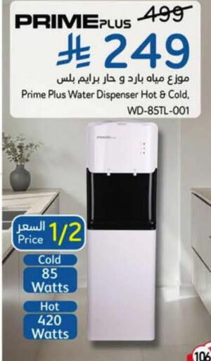 available at هايبر بنده in مملكة العربية السعودية, السعودية, سعودية - الخرج
