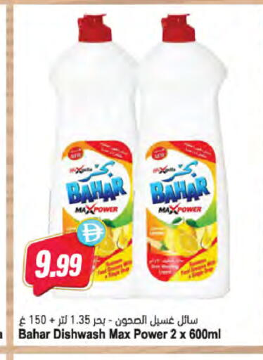 available at Almaya Supermarkets in UAE - Ras al Khaimah