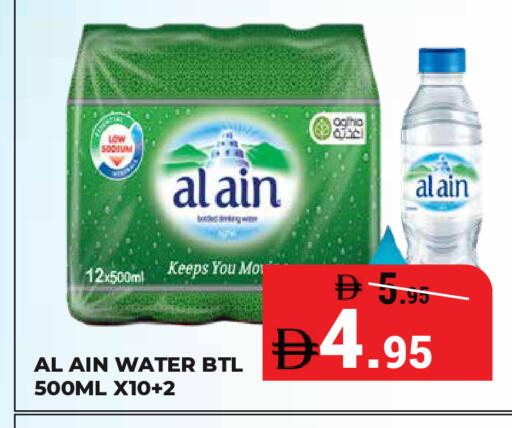 available at كيرالا هايبرماركت in الإمارات العربية المتحدة , الامارات - رَأْس ٱلْخَيْمَة