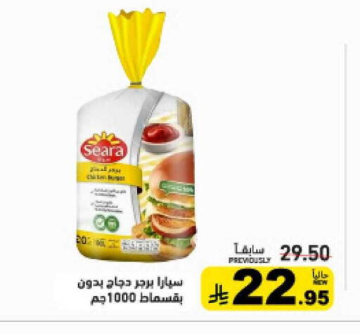 available at أسواق رامز in مملكة العربية السعودية, السعودية, سعودية - تبوك