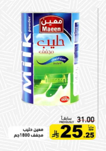available at أسواق رامز in مملكة العربية السعودية, السعودية, سعودية - تبوك