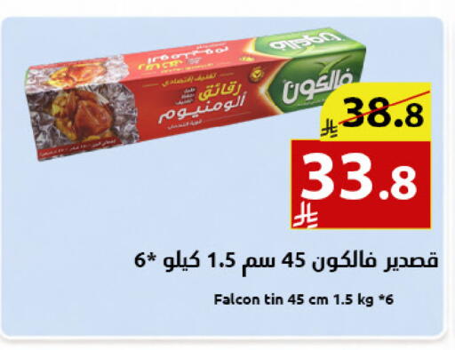 available at Abyati Stores in KSA, Saudi Arabia, Saudi - Tabuk