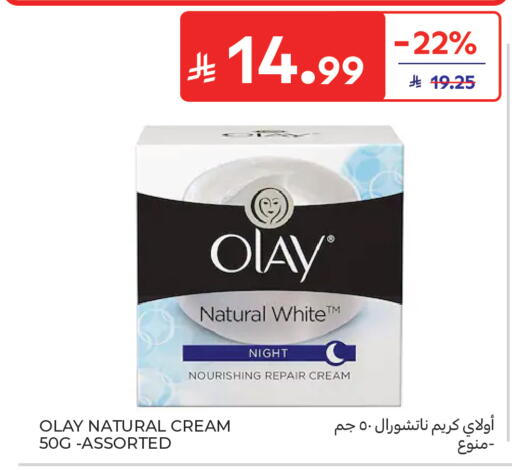 available at كارفور in مملكة العربية السعودية, السعودية, سعودية - جدة