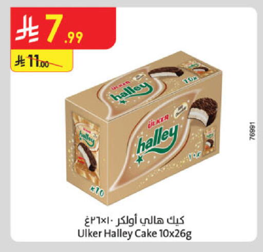 available at الدانوب in مملكة العربية السعودية, السعودية, سعودية - الخبر‎