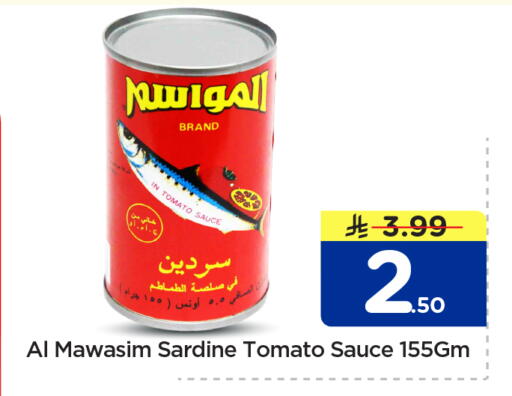 Tomato available at Nesto in KSA, Saudi Arabia, Saudi - Al-Kharj