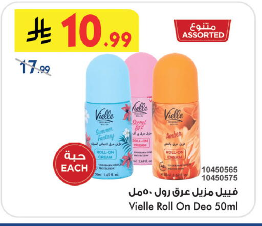 available at Bin Dawood in KSA, Saudi Arabia, Saudi - Medina
