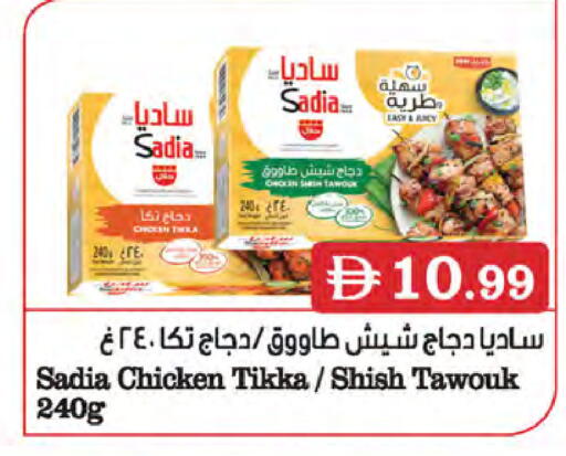 available at المايا سوبرماركت in الإمارات العربية المتحدة , الامارات - دبي