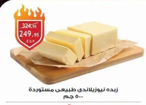 available at Al Rayah Market   in Egypt - Cairo