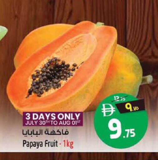 Papaya available at سفاري هايبرماركت in الإمارات العربية المتحدة , الامارات - الشارقة / عجمان