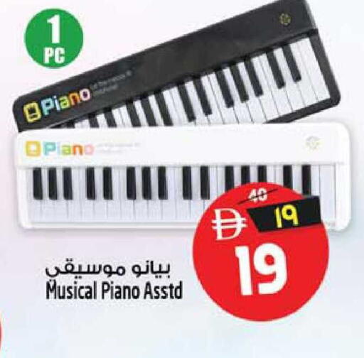 available at Safari Hypermarket  in UAE - Dubai