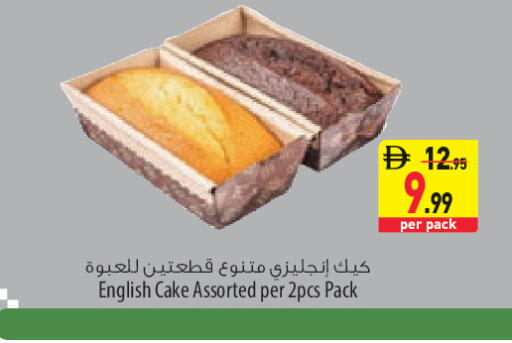 available at السفير ماركت in الإمارات العربية المتحدة , الامارات - الشارقة / عجمان