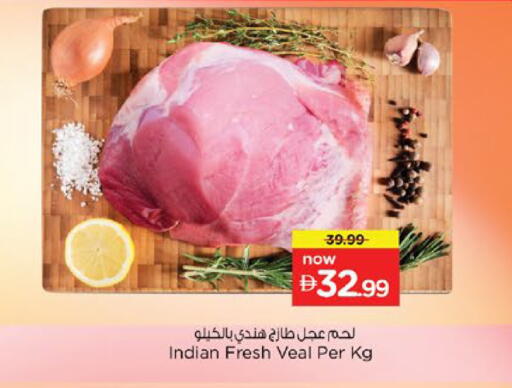 available at نستو هايبرماركت in الإمارات العربية المتحدة , الامارات - رَأْس ٱلْخَيْمَة