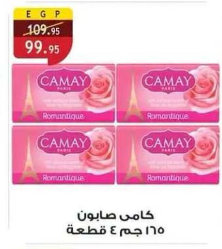available at Al Rayah Market   in Egypt - Cairo