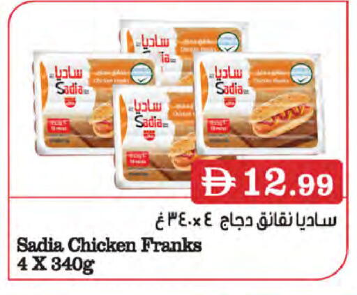 available at Almaya Supermarkets in UAE - Ras al Khaimah