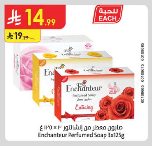 available at الدانوب in مملكة العربية السعودية, السعودية, سعودية - الخرج