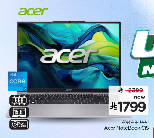 available at Nesto in KSA, Saudi Arabia, Saudi - Al Khobar