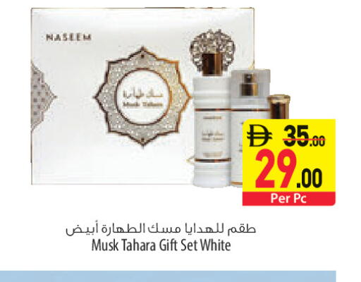available at السفير ماركت in الإمارات العربية المتحدة , الامارات - الشارقة / عجمان