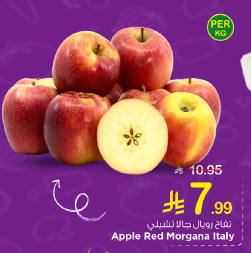 Apple from Italy available at مارك & سيف in مملكة العربية السعودية, السعودية, سعودية - الخبر‎