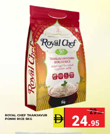 available at كيرالا هايبرماركت in الإمارات العربية المتحدة , الامارات - رَأْس ٱلْخَيْمَة
