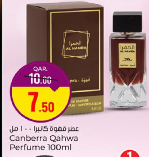 available at باريس هايبرماركت in قطر - الشحانية