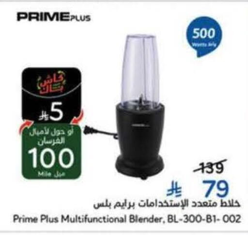 available at هايبر بنده in مملكة العربية السعودية, السعودية, سعودية - الخرج