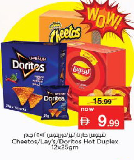 available at نستو هايبرماركت in الإمارات العربية المتحدة , الامارات - رَأْس ٱلْخَيْمَة