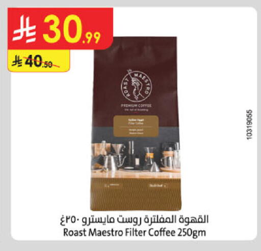 available at Danube in KSA, Saudi Arabia, Saudi - Riyadh