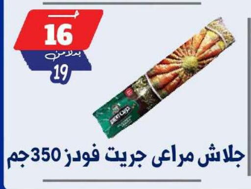 available at بندق ماركت in Egypt - القاهرة