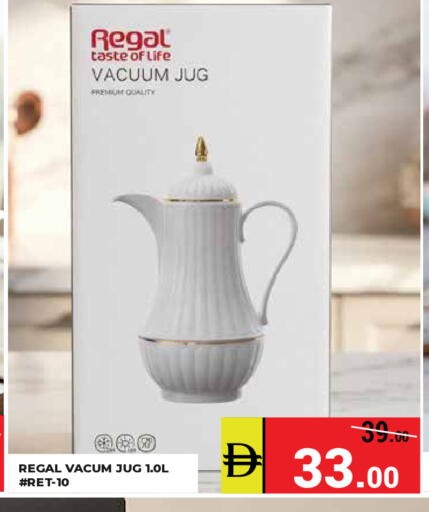 available at كيرالا هايبرماركت in الإمارات العربية المتحدة , الامارات - رَأْس ٱلْخَيْمَة