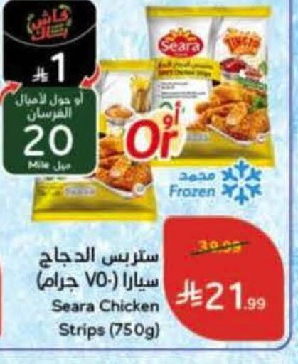 available at هايبر بنده in مملكة العربية السعودية, السعودية, سعودية - الخرج