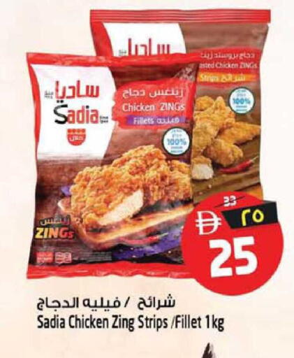 available at سفاري هايبر ماركت in الإمارات العربية المتحدة , الامارات - رَأْس ٱلْخَيْمَة