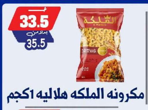 available at بندق ماركت in Egypt - القاهرة