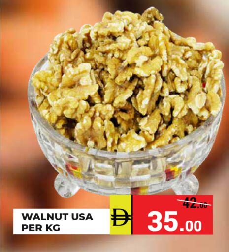 available at كيرالا هايبرماركت in الإمارات العربية المتحدة , الامارات - رَأْس ٱلْخَيْمَة