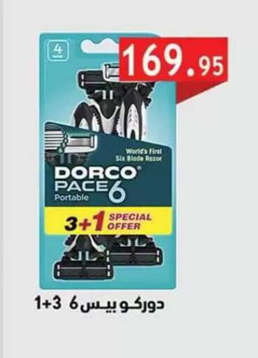 available at Al Rayah Market   in Egypt - Cairo
