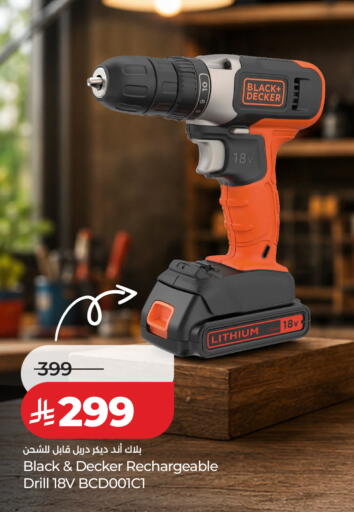available at لولو هايبرماركت in مملكة العربية السعودية, السعودية, سعودية - جدة