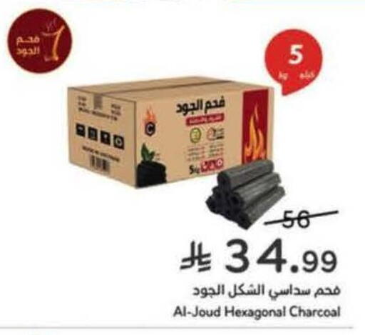 available at هايبر بنده in مملكة العربية السعودية, السعودية, سعودية - الخرج