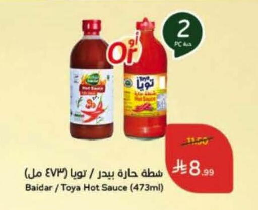available at هايبر بنده in مملكة العربية السعودية, السعودية, سعودية - الخرج