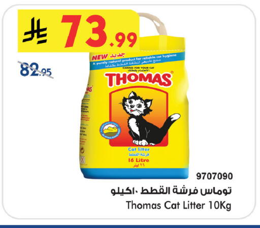 available at Bin Dawood in KSA, Saudi Arabia, Saudi - Khamis Mushait