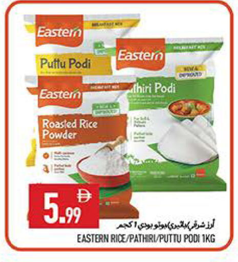 available at  روابي ماركت عجمان in الإمارات العربية المتحدة , الامارات - الشارقة / عجمان