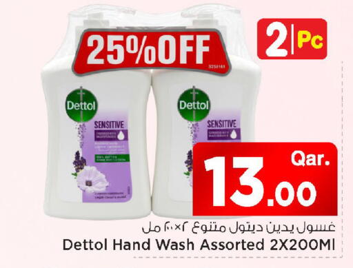 available at مارك & سيف in قطر - الضعاين