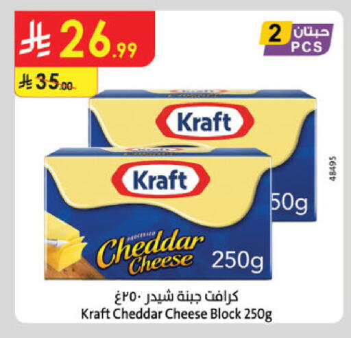 available at Danube in KSA, Saudi Arabia, Saudi - Buraidah