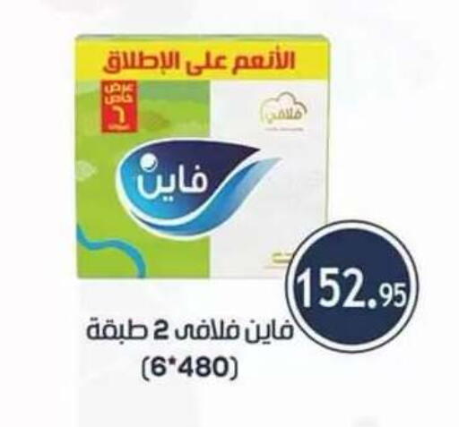 available at Al Rayah Market   in Egypt - Cairo
