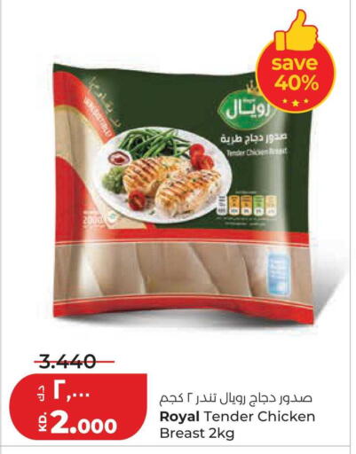 available at لولو هايبر ماركت in الكويت - محافظة الجهراء