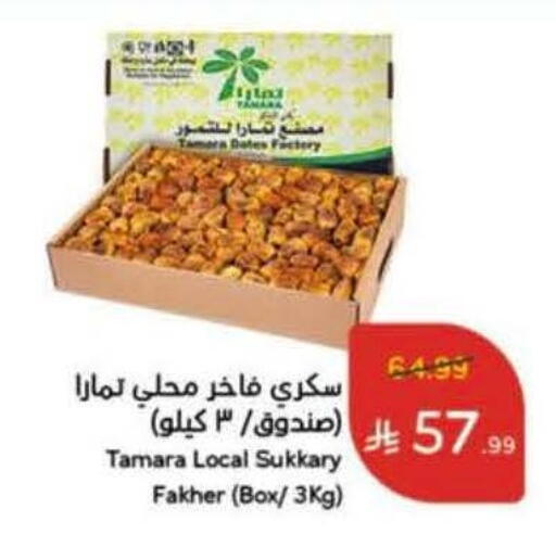 available at هايبر بنده in مملكة العربية السعودية, السعودية, سعودية - الخرج